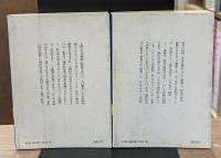 現代社会学入門　全4冊揃い（講談社学術文庫）