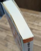 「モノと女」の戦後史 : 身体性・家庭性・社会性を軸に (平凡社ライブラリー)