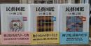 民藝図鑑　全3冊揃い（ちくま学芸文庫）
