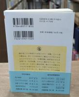 民藝図鑑　全3冊揃い（ちくま学芸文庫）