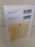 パスカル数学論文集（ちくま学芸文庫）