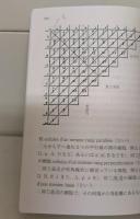 パスカル数学論文集（ちくま学芸文庫）