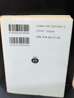 ゴリオ爺さん　上下2冊揃い（岩波文庫赤530-8・9）