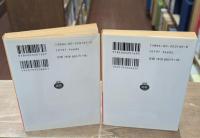 水滸伝 : 完訳　全10冊揃い（岩波文庫赤16）