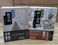 松岡正剛　千夜千冊エディション　全30冊揃い（角川ソフィア文庫）