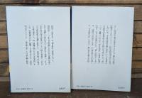 古典と民俗学 上下2冊揃い （講談社学術文庫290・291）