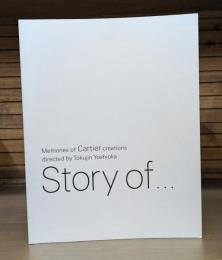 Story of... : カルティエクリエイション : めぐり逢う美の記憶