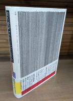 資生堂ギャラリー七十五年史 : 一九一九～一九九四