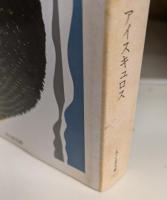 ギリシア悲劇全4冊+ギリシア喜劇全2冊 全6冊揃い (ちくま文庫)