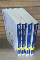 徒然草 : 全訳注　全4冊揃い（講談社学術文庫）