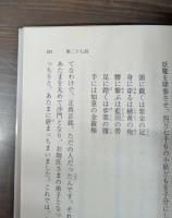 西遊記　全10冊揃い（岩波文庫赤20-21）