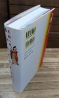 モダニズム変奏曲 : 東アジアの近現代音楽史