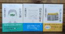 こどもの哲学 大人の絵本　自分の謎／四角形の歴史／ふしぎなお金 全3冊揃い （ちくま文庫）