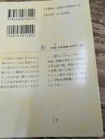 バートン版　千夜一夜物語　全11冊揃い（ちくま文庫）