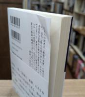 天皇論 （文春学芸ライブラリー 思想7）