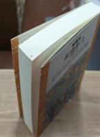 紅楼夢　全12冊揃い（平凡社ライブラリー）