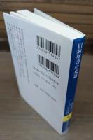 旧約聖書の英語 : 現代英語を読む手引き （講談社学術文庫）