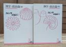 神学・政治論 上下2冊揃い （光文社古典新訳文庫）