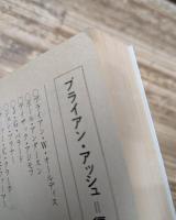 フレドリック・ブラウン傑作集　(サンリオSF文庫)