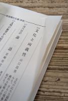 文化と両義性 （岩波現代文庫G16）