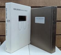 安部公房全集　全30冊揃い