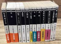 中上健次選集　全12冊揃い（小学館文庫）