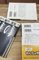 中上健次選集　全12冊揃い（小学館文庫）