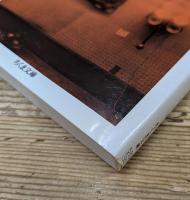 反芸術アンパン（ちくま文庫）