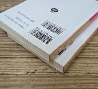 天路歴程　全2冊揃い（岩波文庫赤207-1・2）