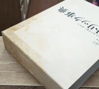 レトリック事典