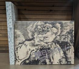 蕭白ショック!! : 曾我蕭白と京の画家たち