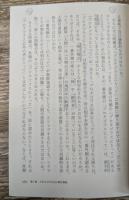 相対主義の極北（ちくま学芸文庫）