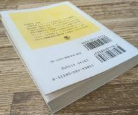 人間の本性について（ちくま学芸文庫）