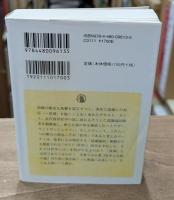 プラグマティズムの帰結（ちくま学芸文庫）