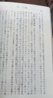 アメリカ哲学（講談社学術文庫748）