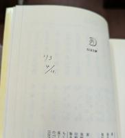 中島敦全集 全3冊揃い（ちくま文庫）