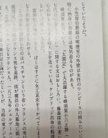 建築探偵　全4冊揃い（朝日文庫）