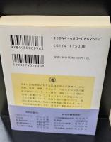 かぶき（ちくま学芸文庫）