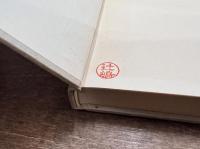 狩野亨吉遺文集