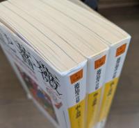 血と薔薇 コレクション 全3冊揃い（河出文庫）