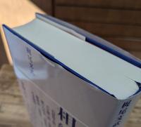 戦後文学の相続者たち