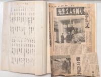 寒山押形 春夏秋冬 全4巻揃い