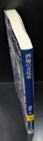 酒場の文化史（講談社学術文庫1952）