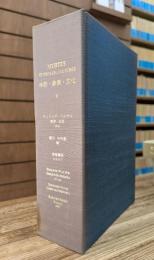 神話・象徴・文化Ⅲ