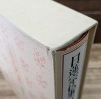 日蓮宗仏事行事集