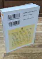 支那絵画史（ちくま学芸文庫）