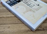 歴史の中の数学（ちくま学芸文庫）