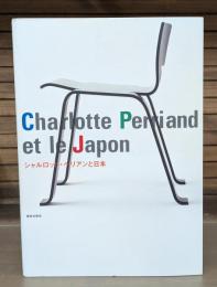 シャルロット・ペリアンと日本 = Charlotte Perriand et le Japon