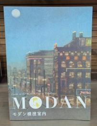 モダン横濱案内 : modan