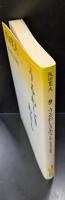 うるわしきあさも : 阪田寛夫短篇集（講談社文芸文庫）
